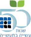 לוגו 50 שנות עשייה בתעשייה