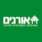לוגו אורנים – המכללה האקדמית לחינוך