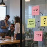 טשטוש גבולות בארגון בין תחומי אחריות ומחלקות שונות